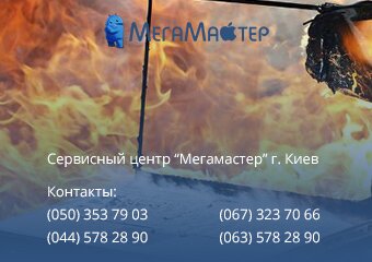 профилактика ноутбуков в киеве