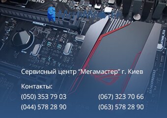повысить производительность ноутбука