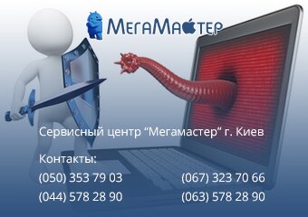 ремонт компьютера киев