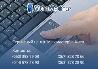 ремонт тачпада