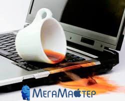 ремонт ноутбука после залития киев